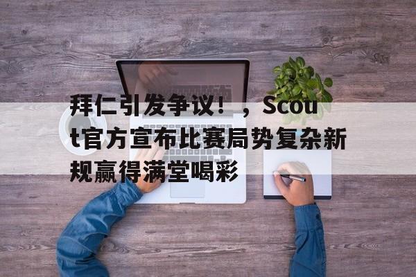 体育直播-裕仁天皇宣布投降录音