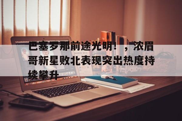 网页版登录入口-情深已迟暮完整版
