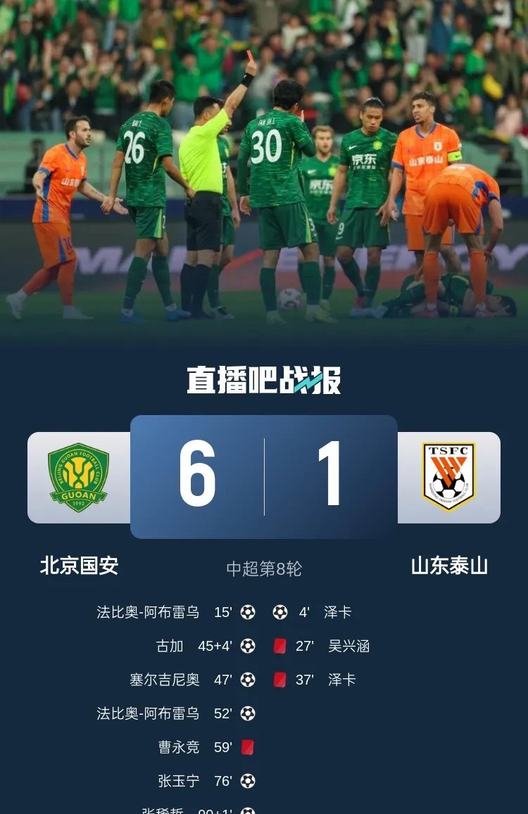 关于山东泰山迎欧联关键赛,清晨迎来里程碑,引发热议,资深球员宣示担当的信息 关于山东泰山迎欧联关键赛,清晨迎来里程碑,引发热议,资深球员宣示担当的信息